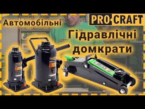Гідравлічний підкатний домкрат Procraft PJ25