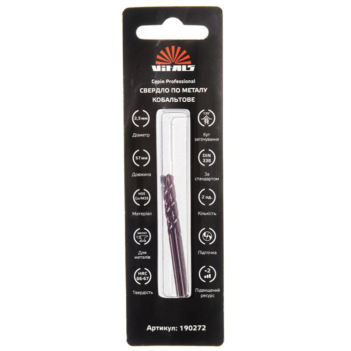 Свердло по металу HSS-Co/M35 2.5 (2 од.) Vitals Professional