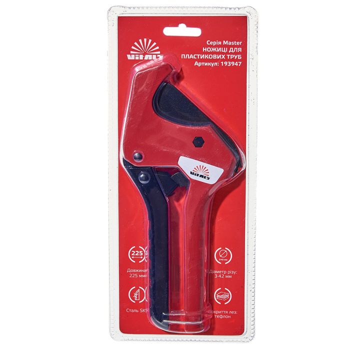 Ножиці 225 мм для різання ПВХ-труб 3–42 мм Vitals Master