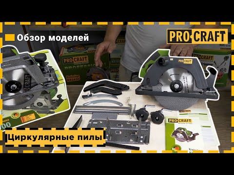 Дискова пила Procraft KR2000