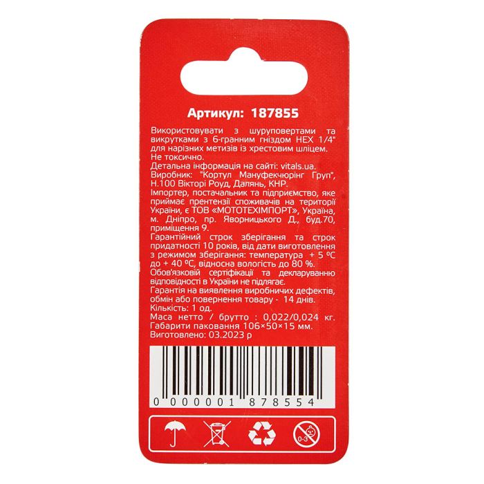 Біти ударні S2 PH2×50 мм, 2 од. Vitals Master