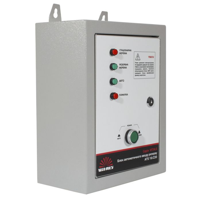Блок автоматичного вводу резерву Vitals ATS 10/230