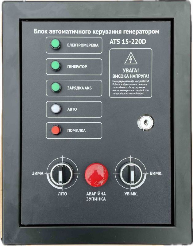 Блок автоматики Hyundai ATS 15-220D
