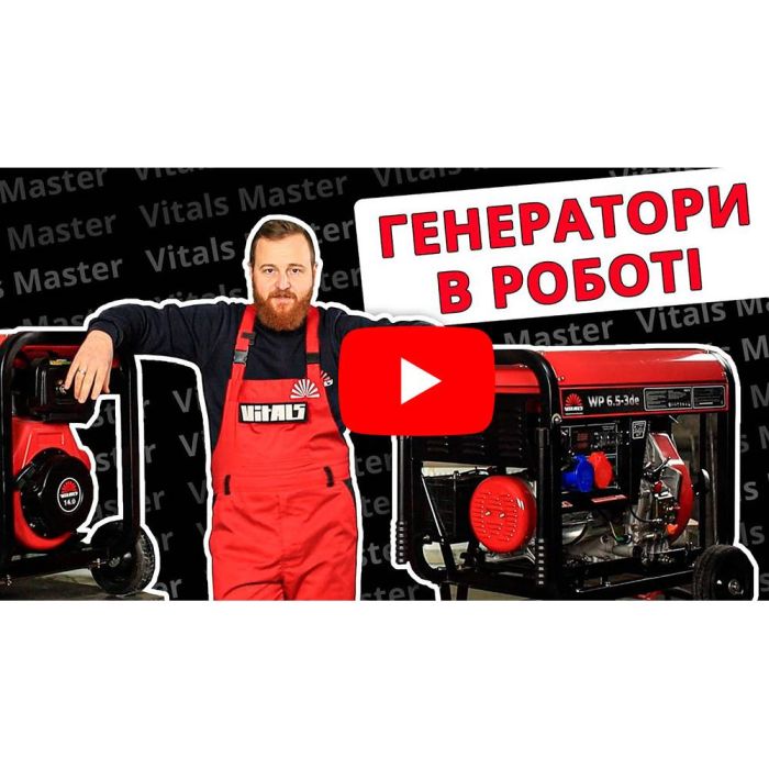 Генератор дизельний Vitals WP 6.5-3de