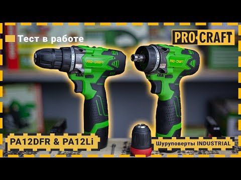 Шуруповерт Procraft Industrial PA12DFR