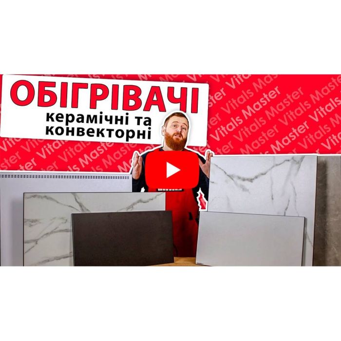 Обігрівач панельний керамічний Vitals CHP-1400sgm