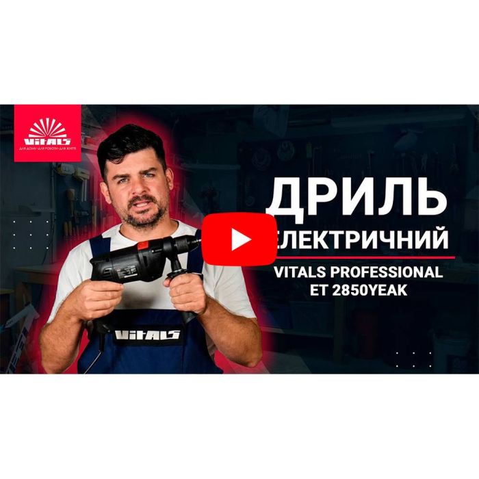 Дриль електричний Vitals Professional Et 2850YEak