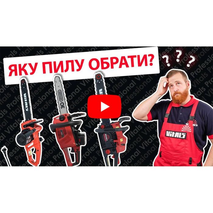 Електропила ланцюгова Vitals EKZ 2040m