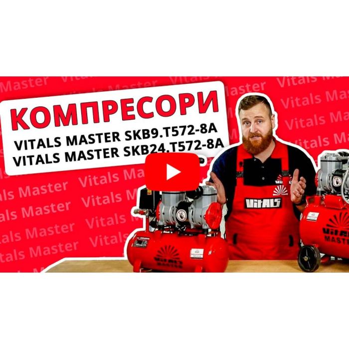 Компресор безмасляний Vitals Master SKB24.t572-8a