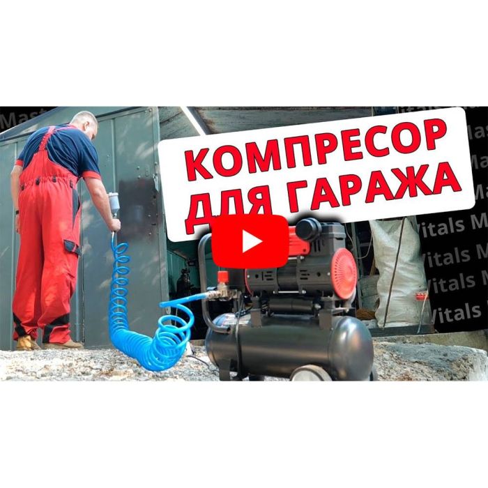 Компресор безмасляний Vitals Professional SKB12.t632-8a