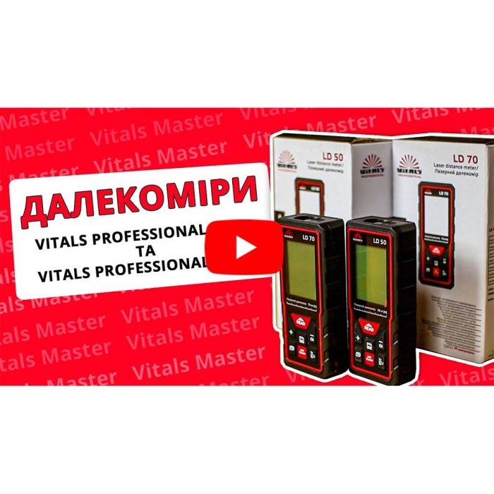 Лазерний далекомір Vitals Professional LD 50