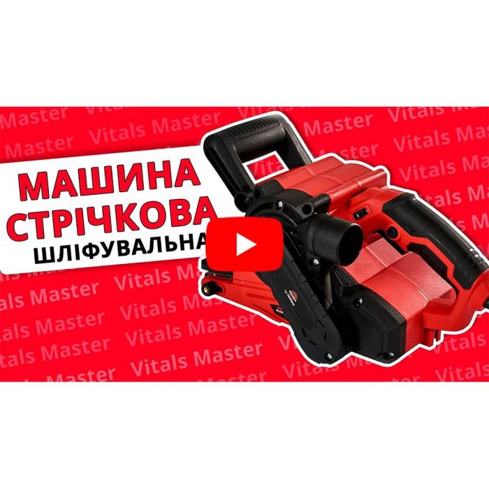 Машина стрічкова шліфувальна Vitals master Ls 7690 GN