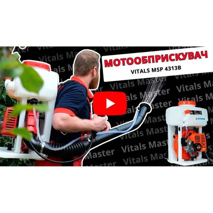 Мотообприскувач Vitals MSP 4313b