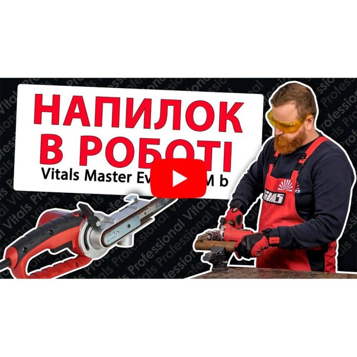 Напилок електричний Vitals Master Ev 1340GMb