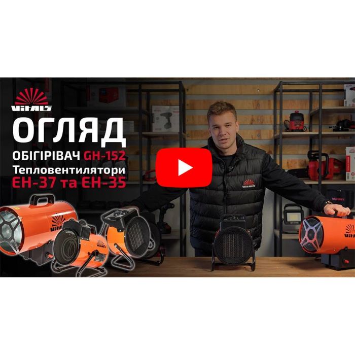 Тепловентилятор промисловий Vitals EH-37