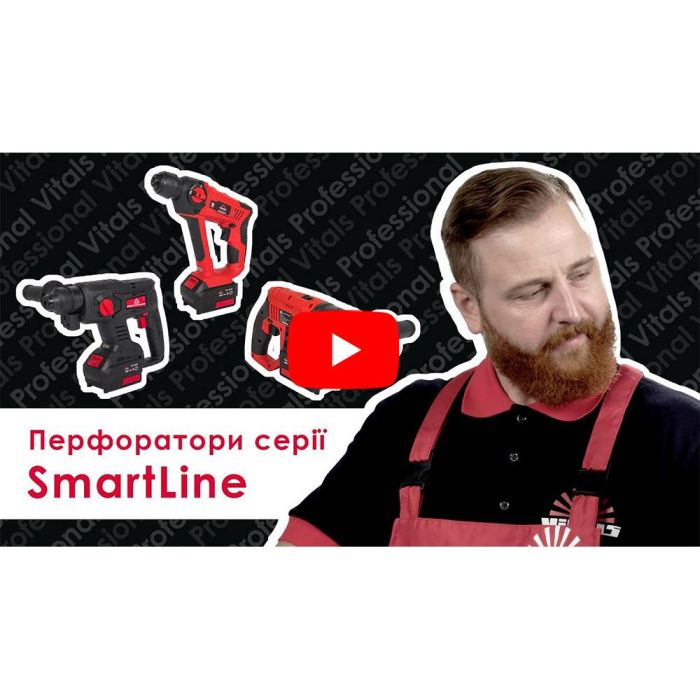 Перфоратор акумуляторний Vitals Professional ARa 2218P BS SmartLine