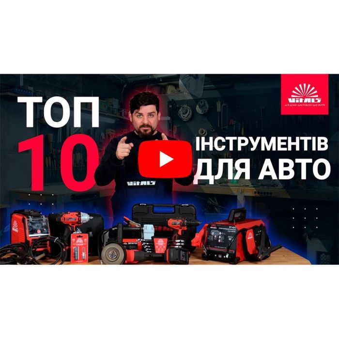 Пуско-зарядний пристрій Vitals Master ST-400