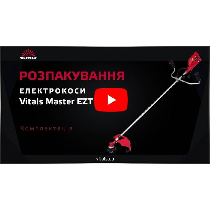 Електрокоса Vitals Master EZT 144vrs