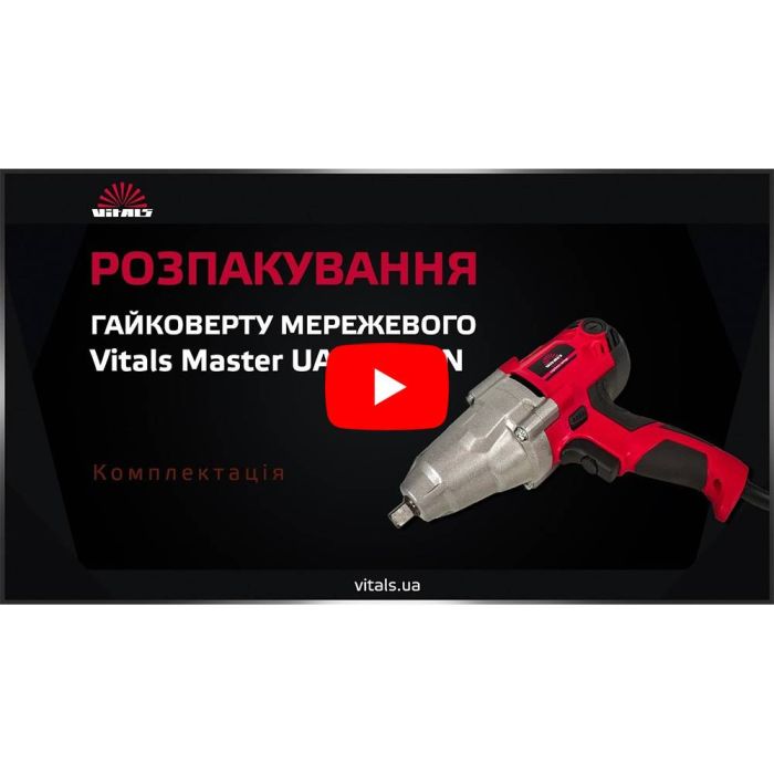 Гайкокрут електричний Vitals Master UA 3590GN