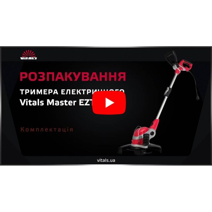 Тример електричний Vitals Master EZT 063g