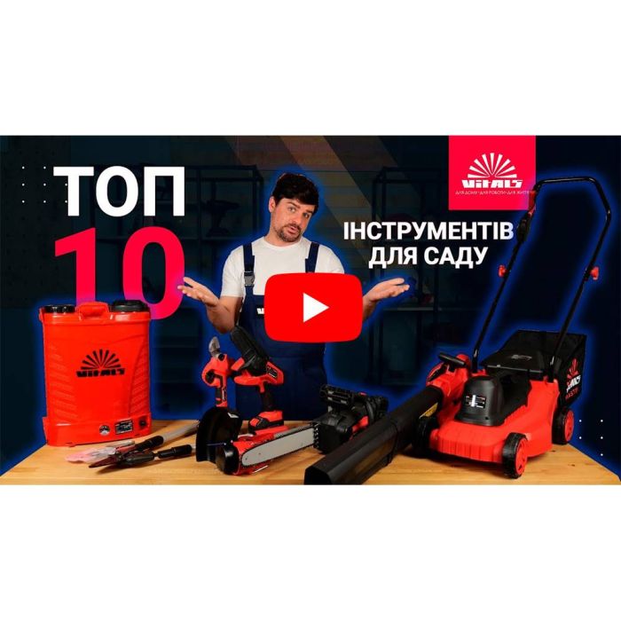 Секатор храповий Vitals Master PS-190-01R