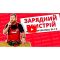 Зарядний пристрій Vitals Professional DS 7.0