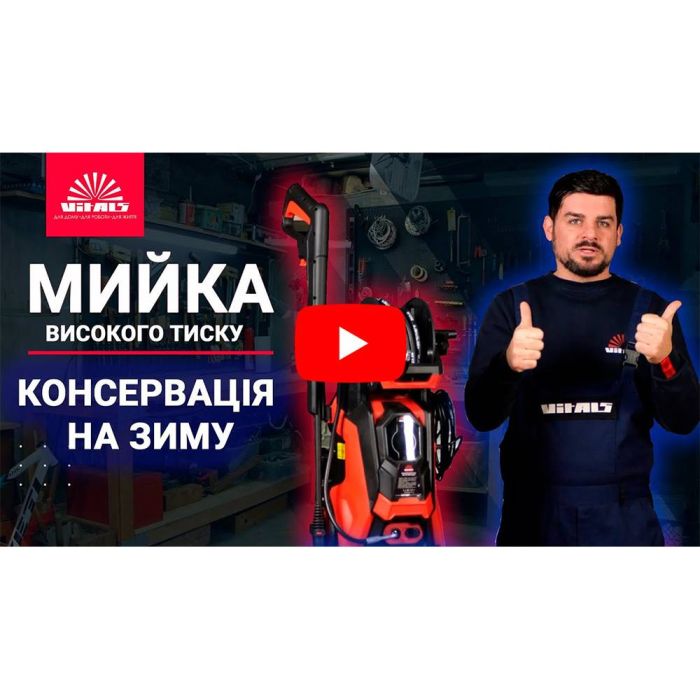 Мийка високого тиску Vitals Master Am 6.5-120w turbo