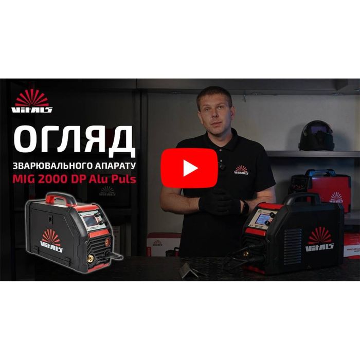Зварювальний апарат Vitals Professional MIG 2000 DP Alu Puls