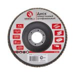 Диск шлифовальный лепестковый 125*22 мм, K36 INTERTOOL BT-0203