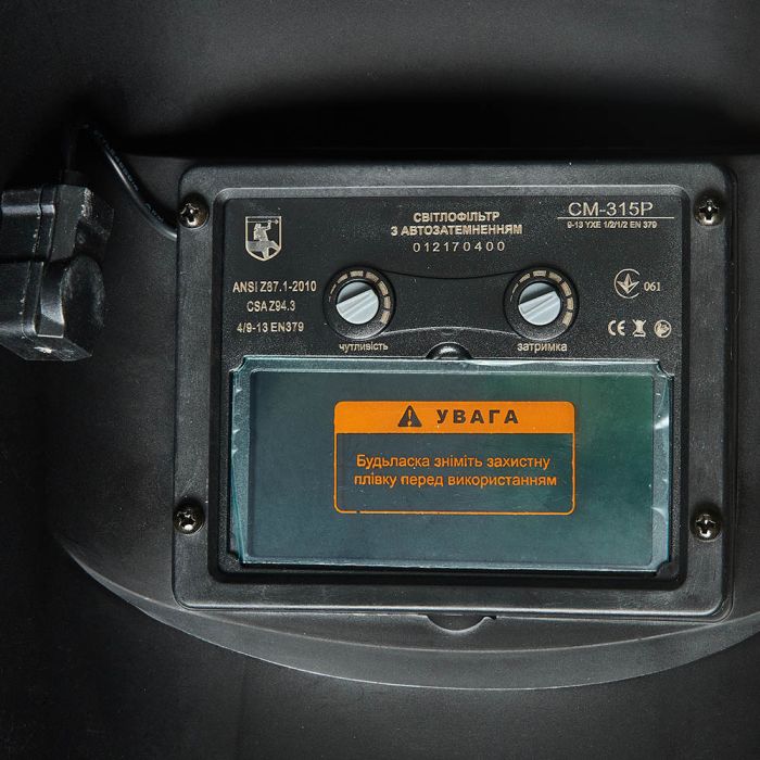 Маска зварника  Кентавр СМ-315Р хамелеон