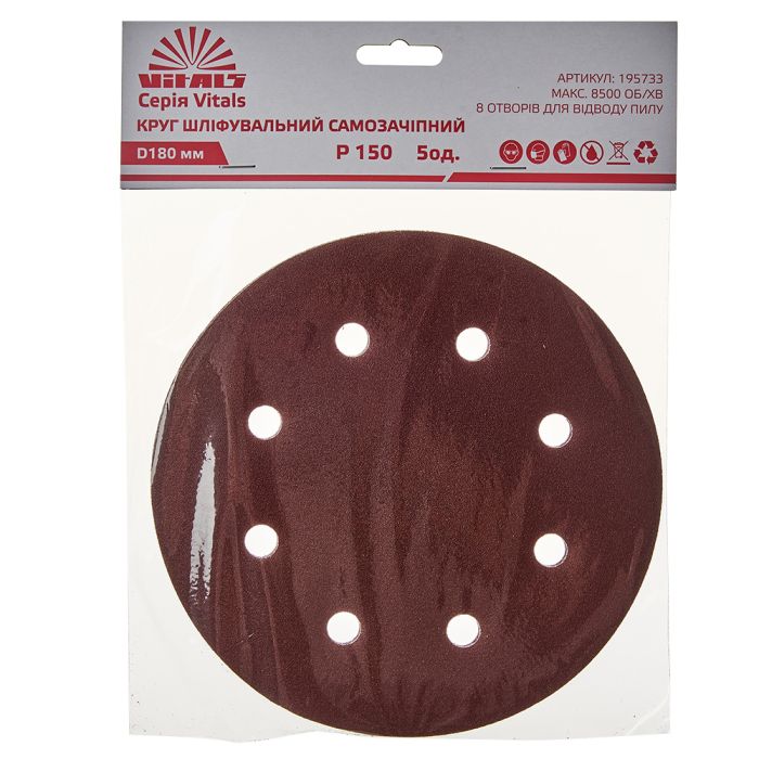 Круг шліфувальний самозачіпний Vitals 180 мм, 8 отв., з. – 150, 5 од.