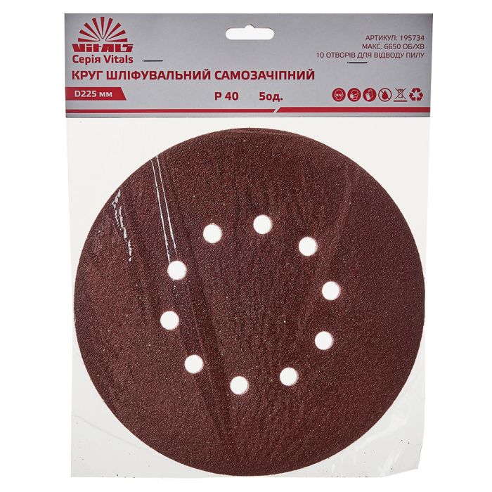 Круг шліфувальний самозачіпний Vitals 225 мм, 10 отв., з. – 40, 5 од.