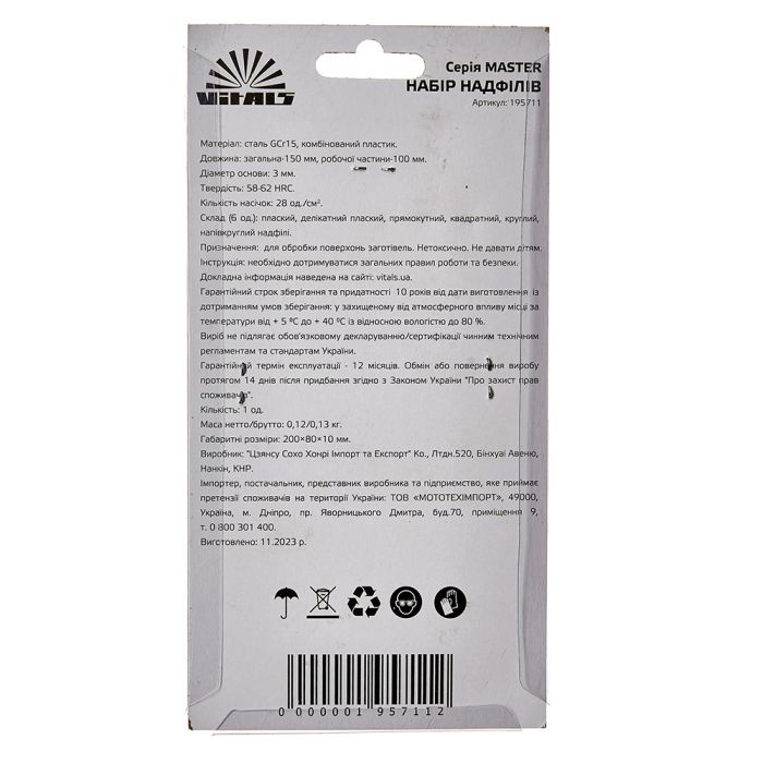 Набір надфілів 3х150 мм, 6 од. Vitals Master