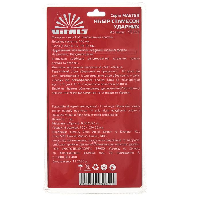 Набір стамесок 4 од. 6–12–19–25 мм Vitals Master
