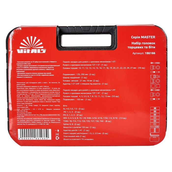 Набір головок торцевих 1/4″ та 1/2″ 73 предмети Vitals Master