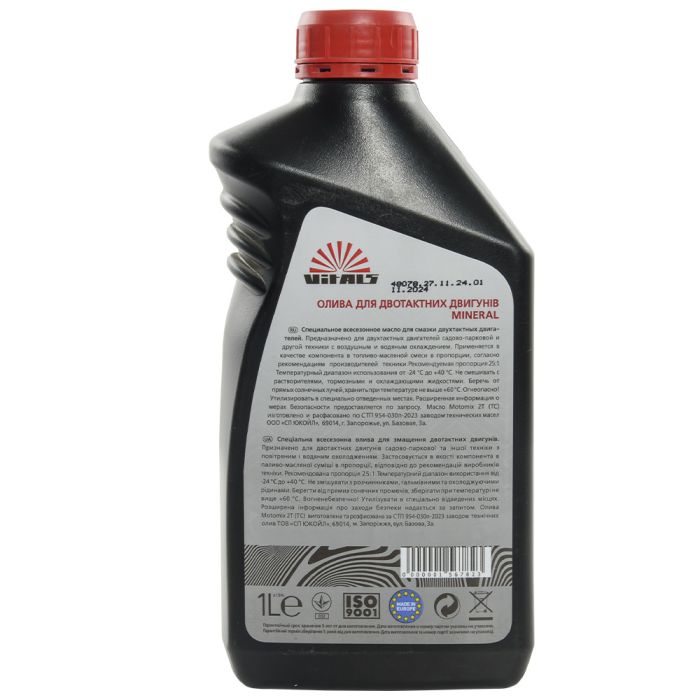 Олива для двотактних двигунів Vitals Mineral, 1л