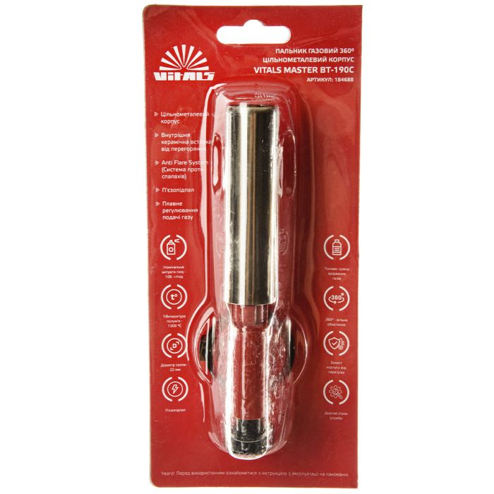 Пальник газовий 360° суцільнометалевий корпус Ø22 мм Vitals Master BT-190С