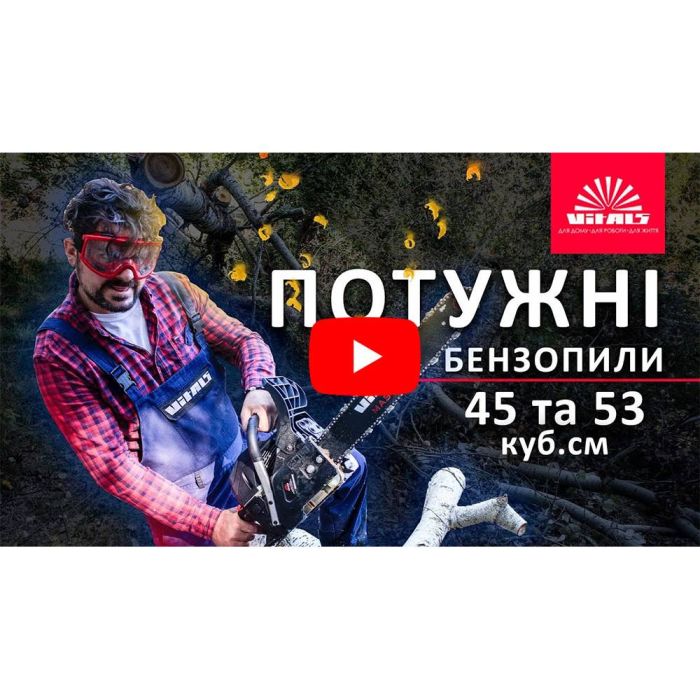 Бензопила ланцюгова Vitals Master BKZ 5331j 18" Black Edition