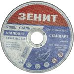 Диск відрізний по металу 125х1.0х22.2 мм Стандарт Зенит
