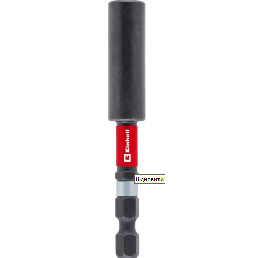 Держатель бит магнитный ударный Einhell 1/4, S2, 75 мм (133305)