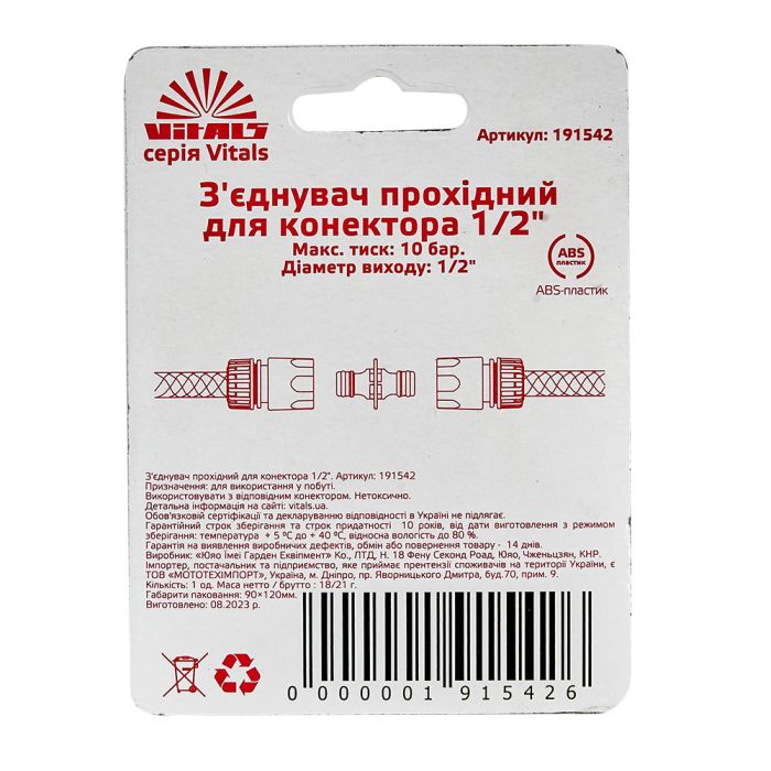 З'єднання прохідне для конектора 1/2" Vitals