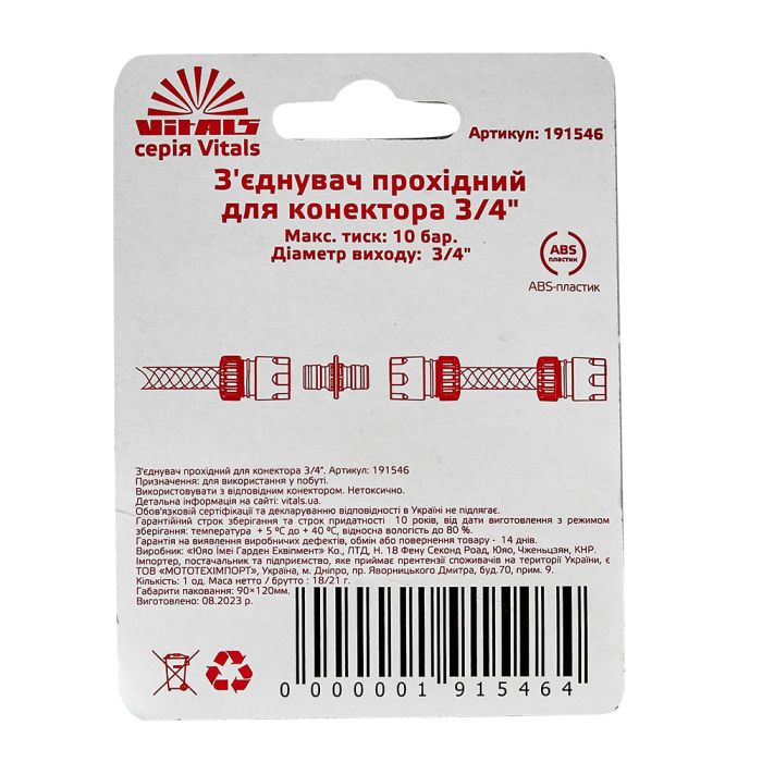 З'єднання прохідне для конектора 3/4" Vitals