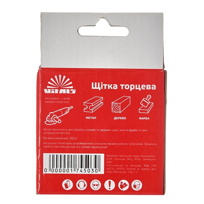 Щітка-чашка Vitals плетена сталь 65 мм М14, 0,5 мм