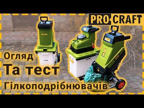 Подрібнювач гілок Procraft PSL2800
