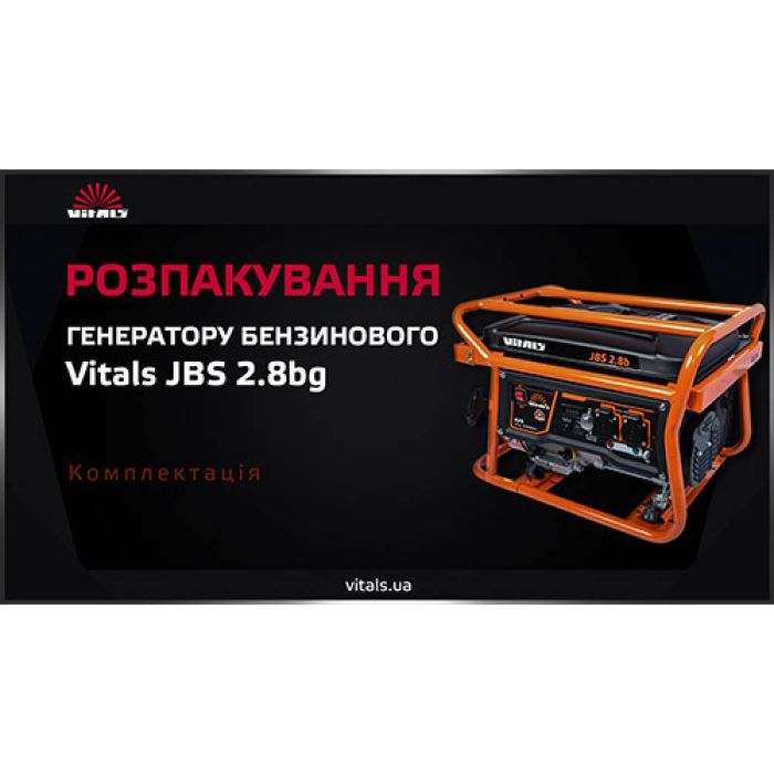 Генератор газ/бензин Vitals JBS 2.8bg