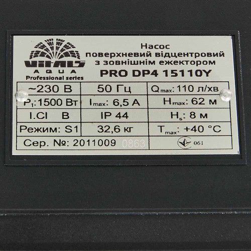 Насос поверхневий відцентровий із зовнішнім ежектором Vitals aqua PRO DP4 15110Y