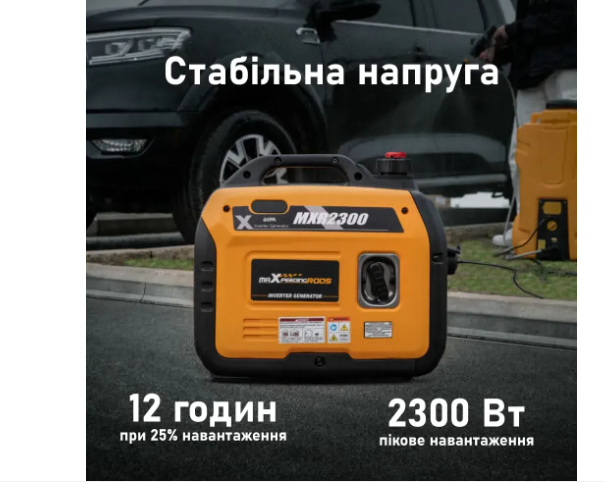 Інверторний генератор MaXpeedingRods MXR2300