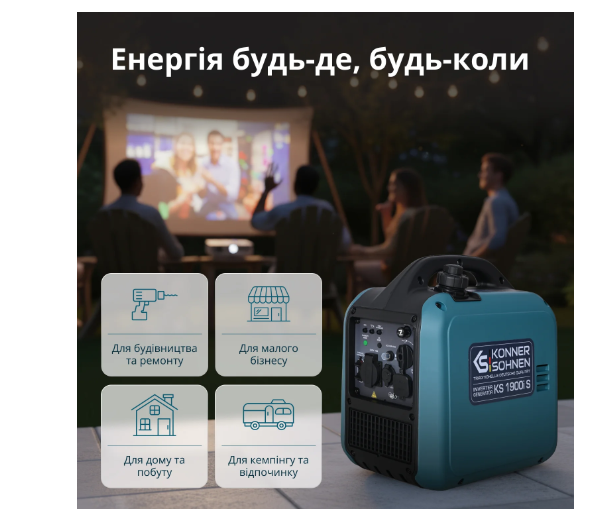 Інверторний генератор Könner & Söhnen 1900i S