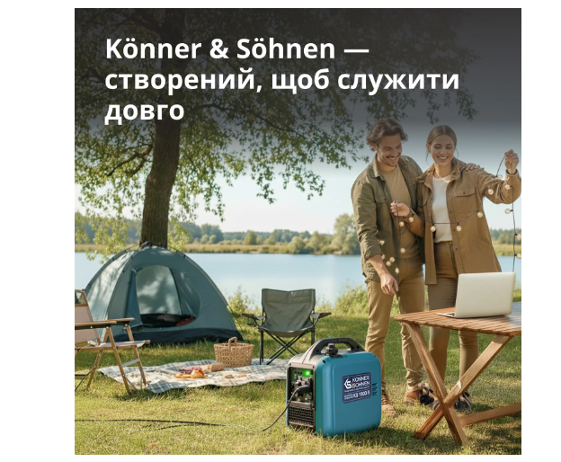 Інверторний генератор Könner & Söhnen 1900i S