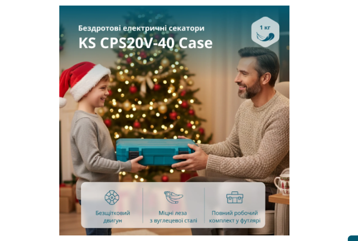 Акумуляторний секатор KS CPS20V-40 Case (АКБ+ЗП)